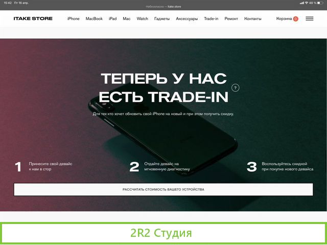 Сайт интернет магазин Apple/Samsung