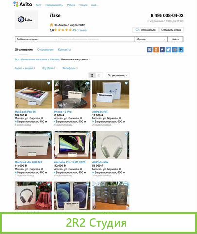 Сайт интернет магазин Apple/Samsung
