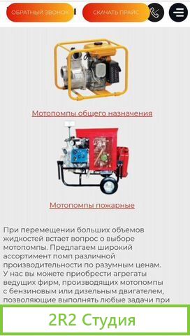 Сайт по продаже противопожарного оборудования