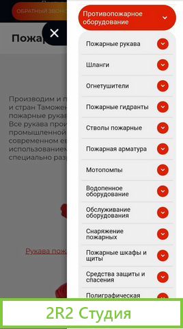 Сайт по продаже противопожарного оборудования