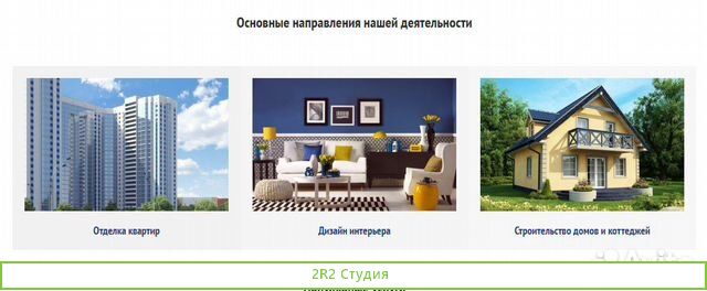 Сайт по ремонту квартир, домену 5 лет