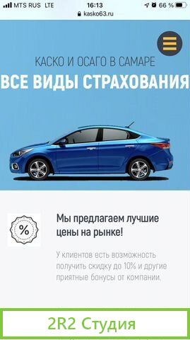 Сайт страхового агентства