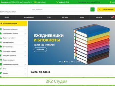 Сайт Сувениры оптом. С поставщиком по всей России