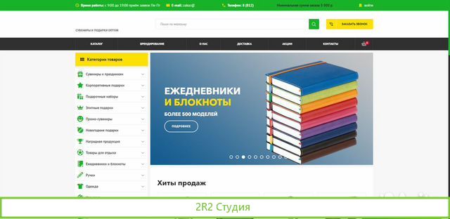 Сайт Сувениры оптом. С поставщиком по всей России