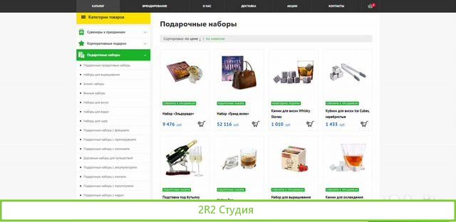 Сайт Сувениры оптом. С поставщиком по всей России