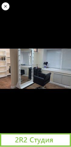 Салон -парикмахерская