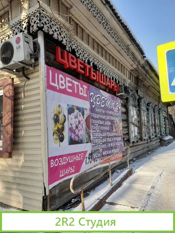 Салон цветов