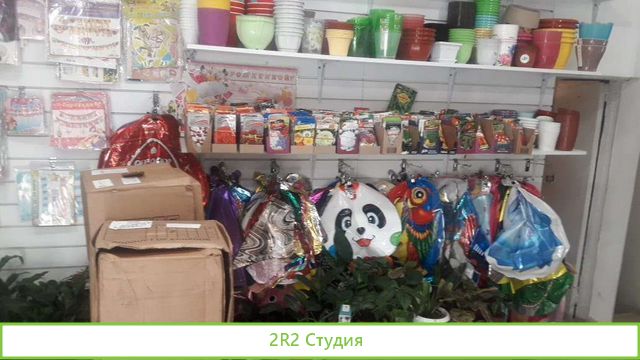 Салон цветов