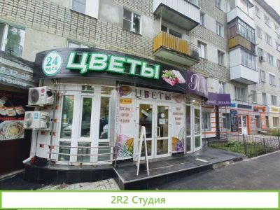 Салон цветов