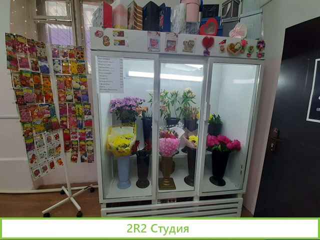 Салон цветов и подарков