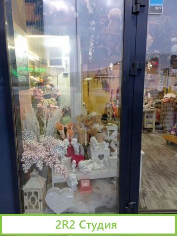 Салон цветов и подарков, бизнес