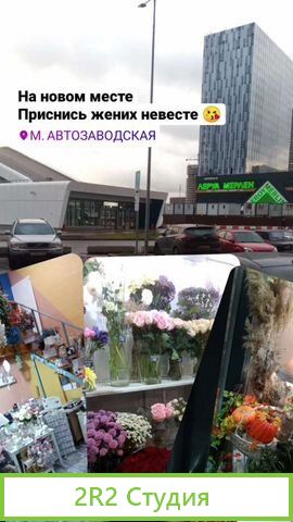 Салон цветов и подарков, бизнес