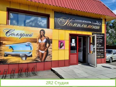 Салон красоты - готовый бизнес