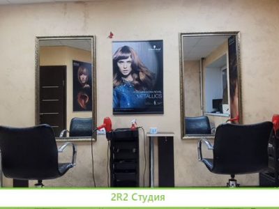 Салон красоты