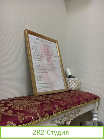 Салон красоты, студия наращивания ресниц
