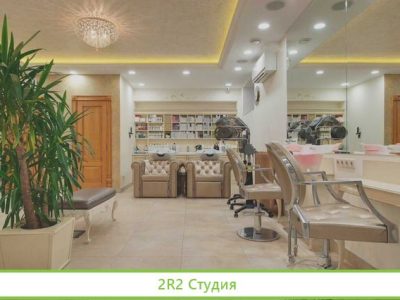 Салон красоты в престижном районе