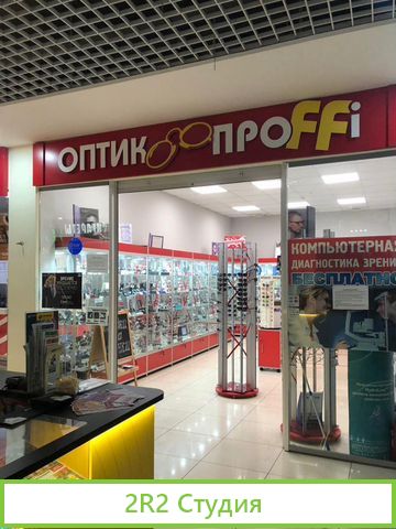 Салон оптики