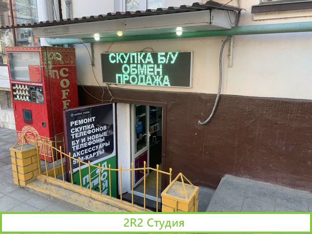 Салон сотовой связи