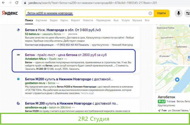 Самый раскрученный сайт по бетону в Н.Новгороде