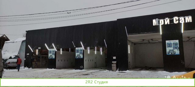 Самомойка 5 постов готовый бизнес