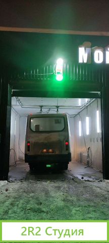 Самомойка 5 постов готовый бизнес