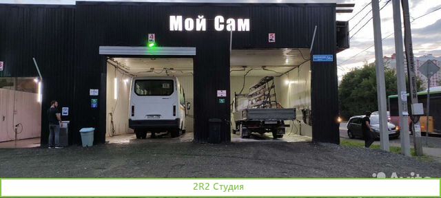 Самомойка 5 постов готовый бизнес