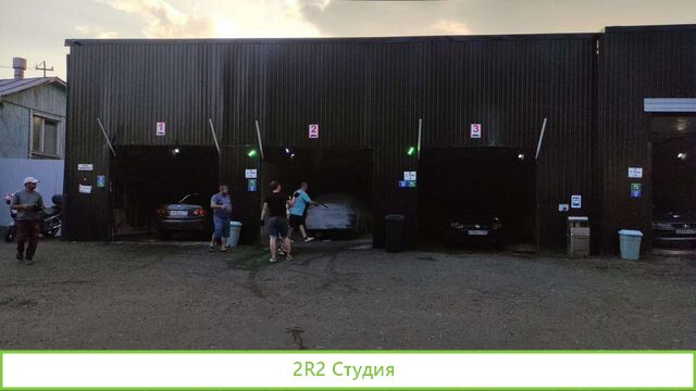 Самомойка 5 постов готовый бизнес