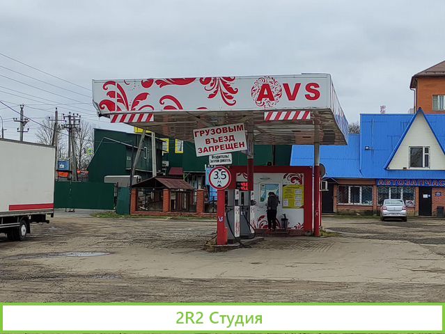 Сдается в аренду бензиновая заправка