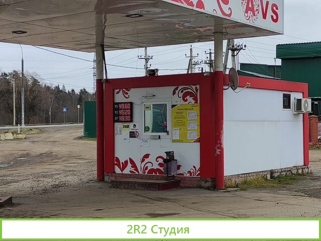 Сдается в аренду бензиновая заправка