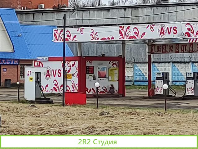 Сдается в аренду бензиновая заправка