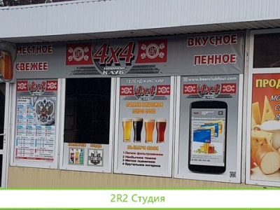 Сдается в аренду пивной мини-бар