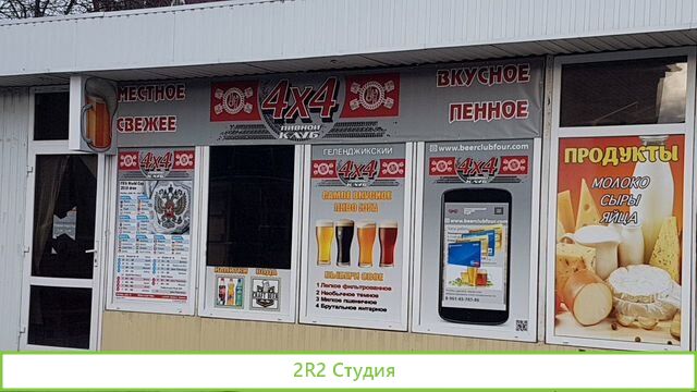 Сдается в аренду пивной мини-бар