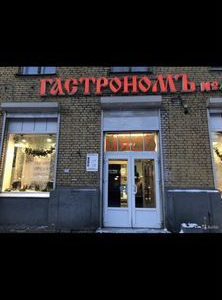 Сдается в аренду помещение