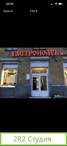 Сдается в аренду помещение
