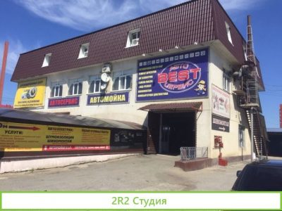 Сдам Готовый Бизнес Автосервис сто