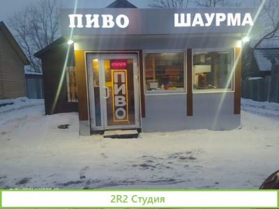 Сдам в аренду бизнес по продаже шаурмы и выпечки