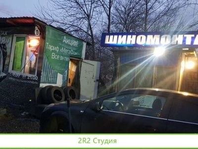 Сдам в аренду шиномонтаж