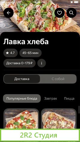 Семейная пиццерия в ЖК бизнес-класса