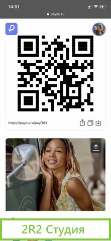 Сервис прима чаевых по Qr коду