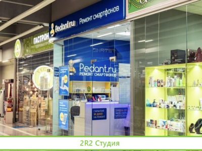 Сервисный центр