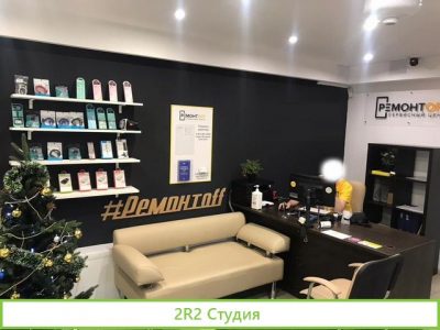 Сервисный центр