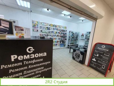 Сервисный центр и магазин аксессуаров