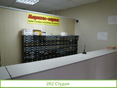 Сервисный центр по ремонту и цифровой техники