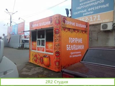 Сеть фасфуда Горячие беляшики
