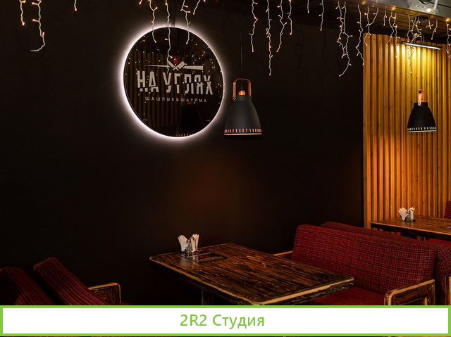 Сеть кафе На углях