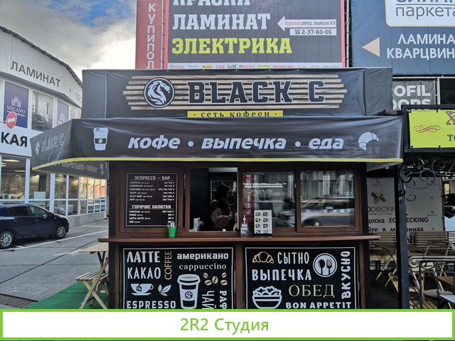 Сеть кофеен, кофе с собой