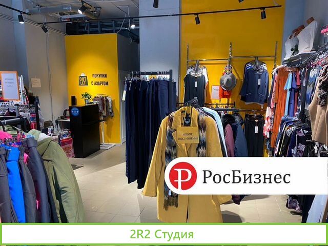 Сеть магазинов-аутлетов известных брендов