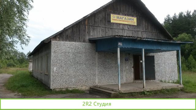 Сеть магазинов