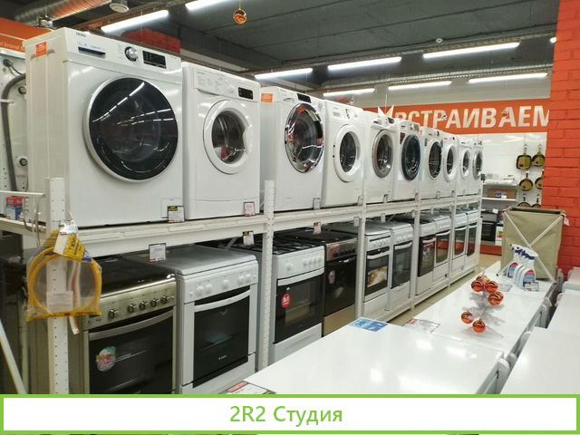 Сеть магазинов бытовой техники