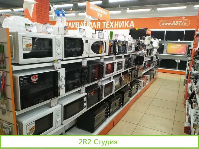Сеть магазинов бытовой техники